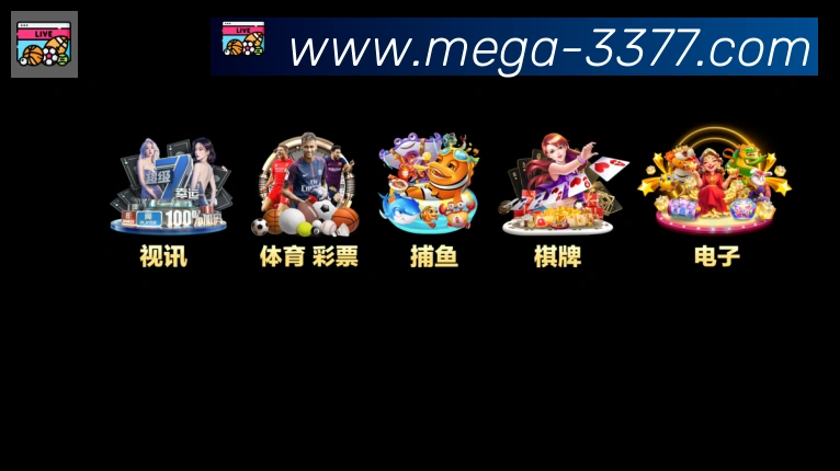 3377体育APP 封面图